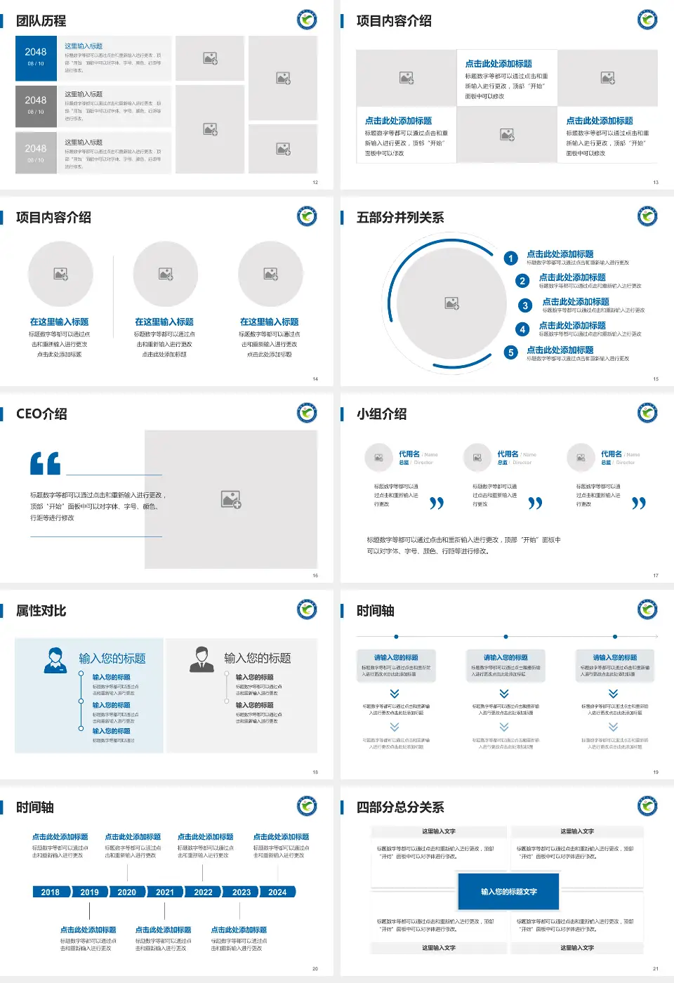 铜陵市人民医院西湖院区科研成果展示PPT模板16:9格式幻灯片预览图3