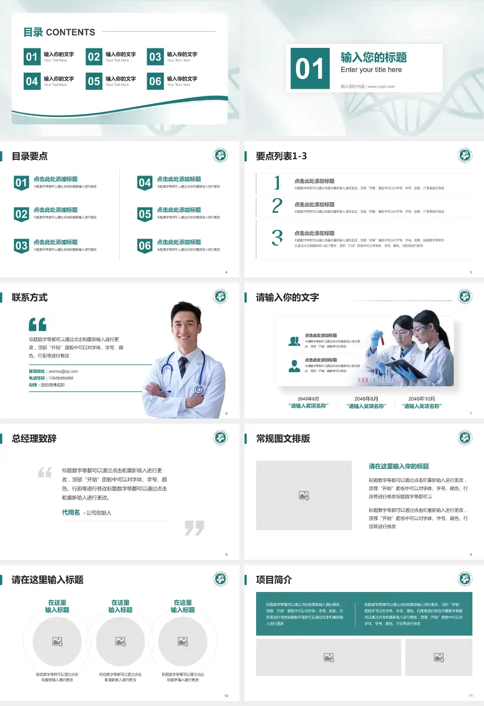 阜阳市人民医院（北区）项目申请与汇报PPT模板16:9格式幻灯片预览图2