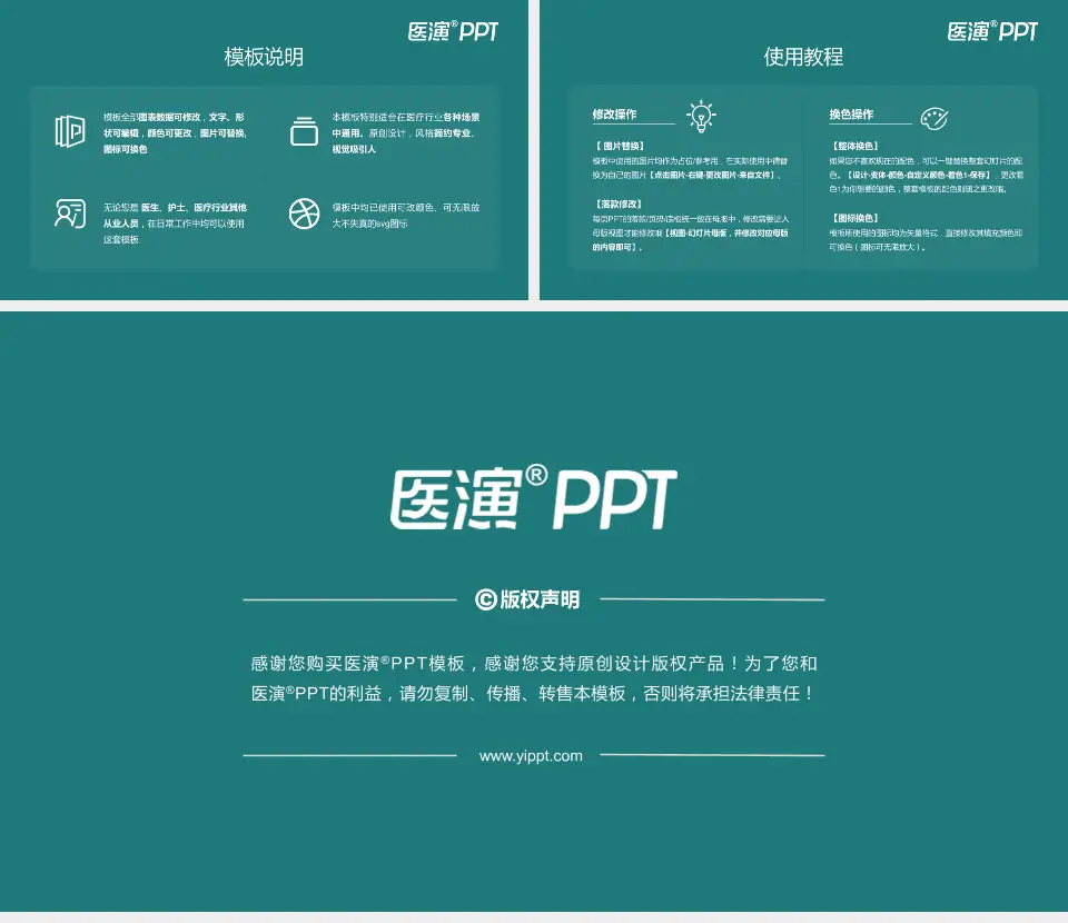 阜阳市人民医院（北区）医院简介/日常通用PPT模板16:9格式幻灯片预览图8