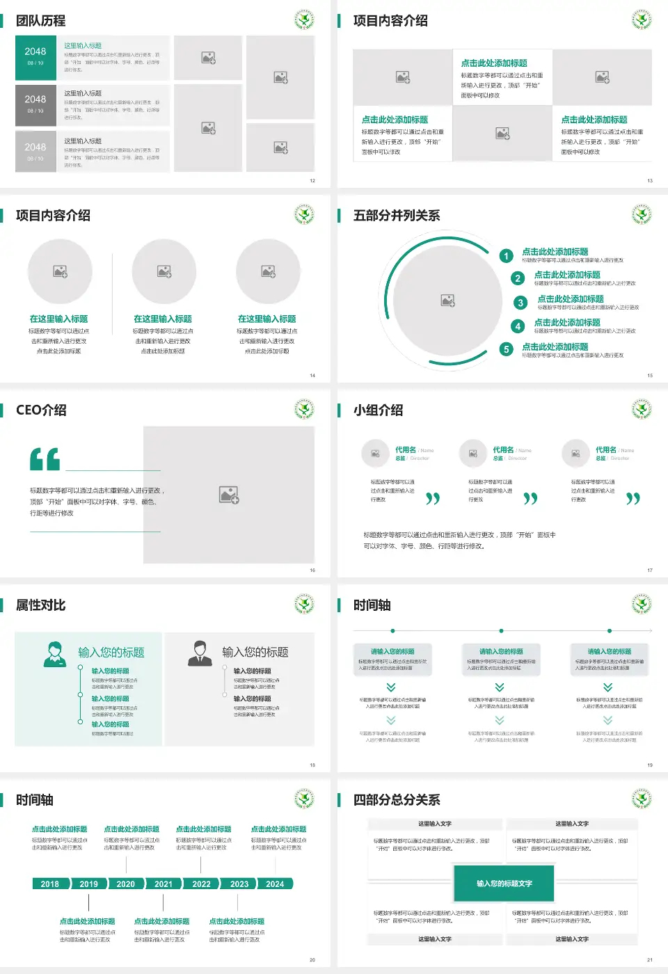 福州神经精神病防治院科研成果展示PPT模板16:9格式幻灯片预览图3