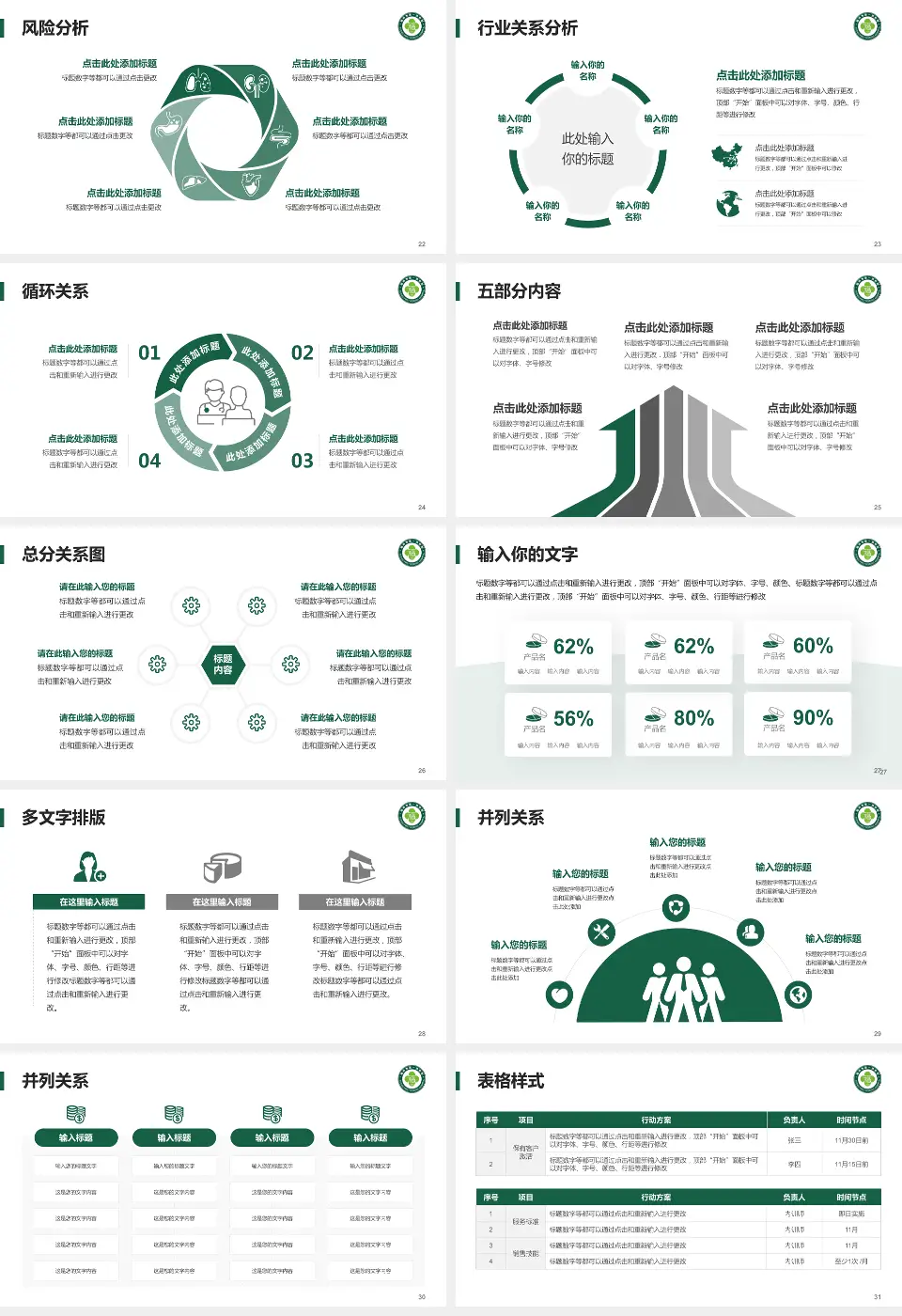 福州市第一医院琅岐院区科室介绍与推广PPT模板16:9格式幻灯片预览图4