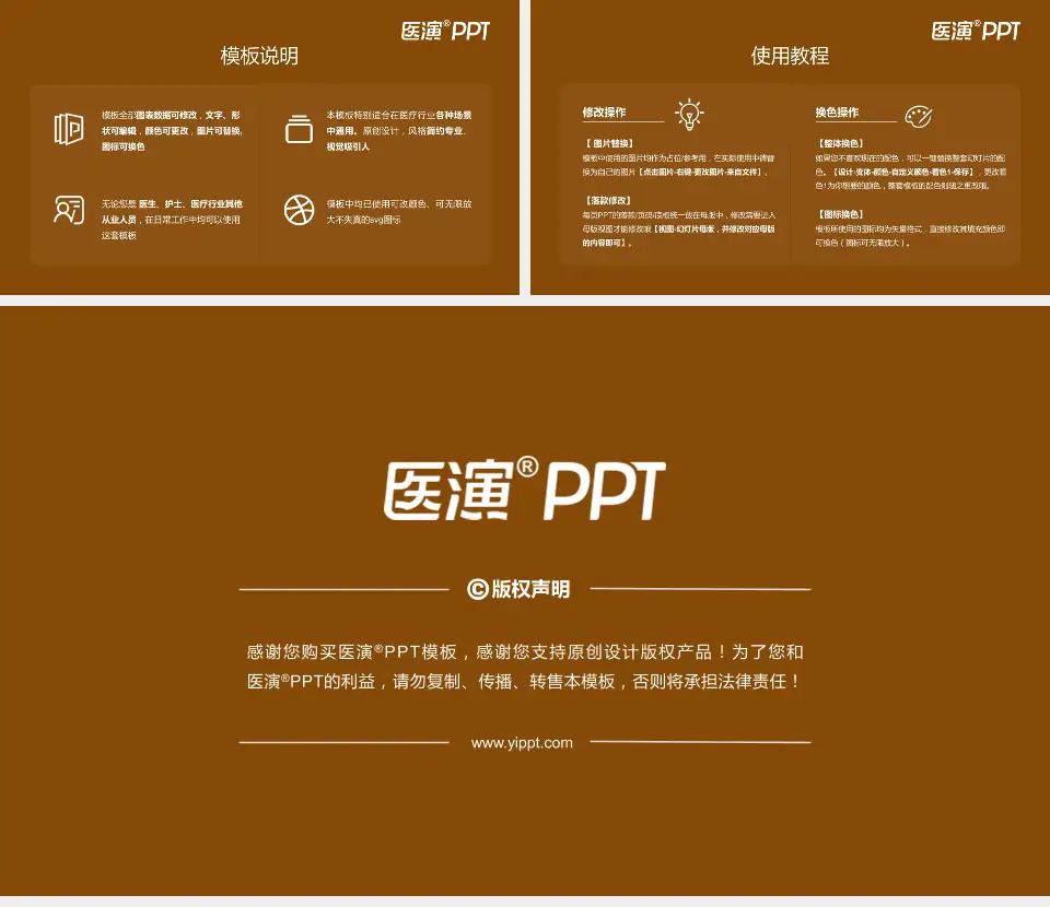 泉州市正骨医院医院简介/日常通用PPT模板16:9格式幻灯片预览图8