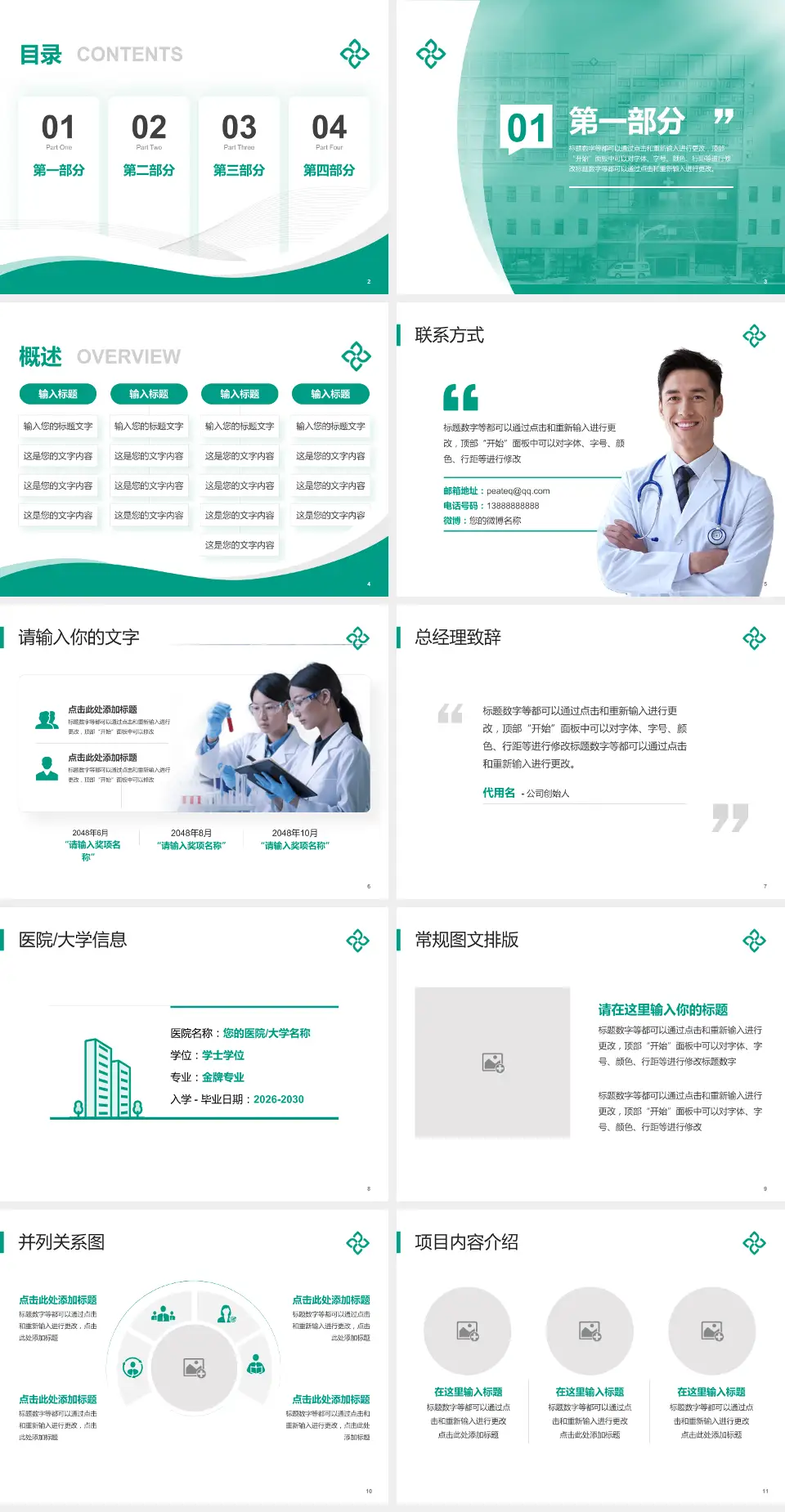 厦门莲花医院会议与研讨会PPT模板4:3格式幻灯片预览图2