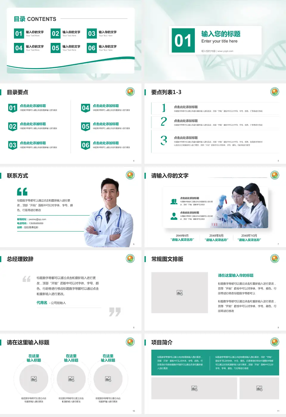 泉州市第三医院项目申请与汇报PPT模板16:9格式幻灯片预览图2