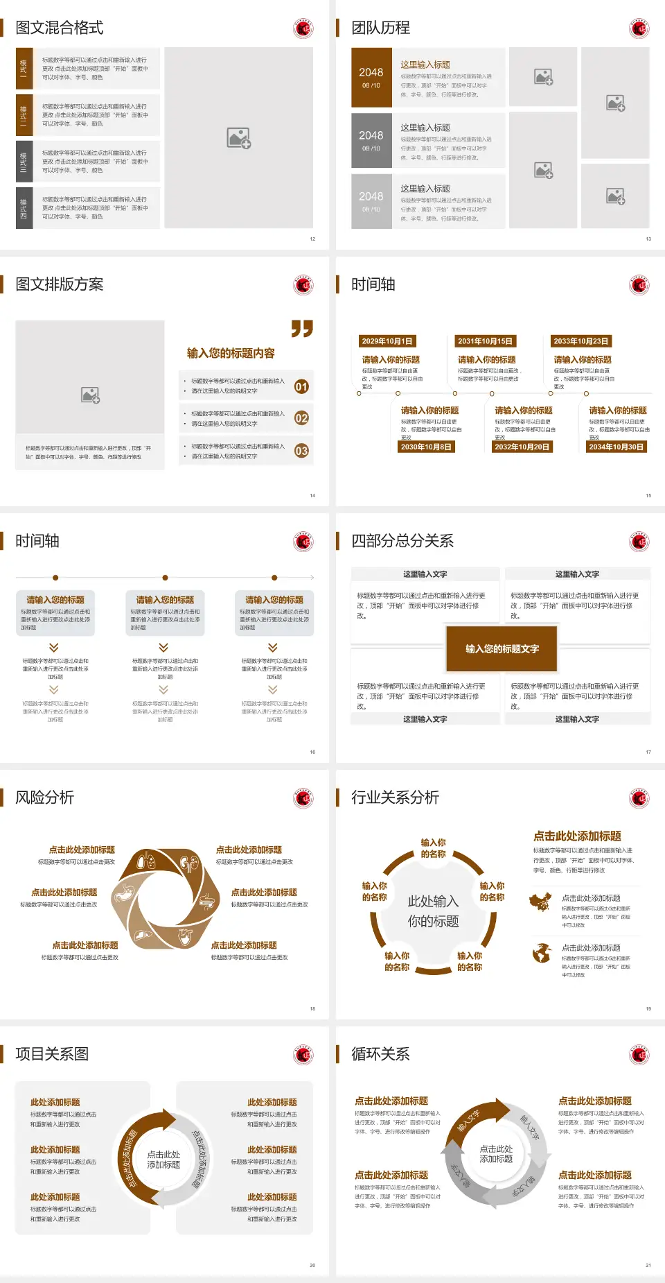 泉州市正骨医院项目申请与汇报PPT模板4:3格式幻灯片预览图3