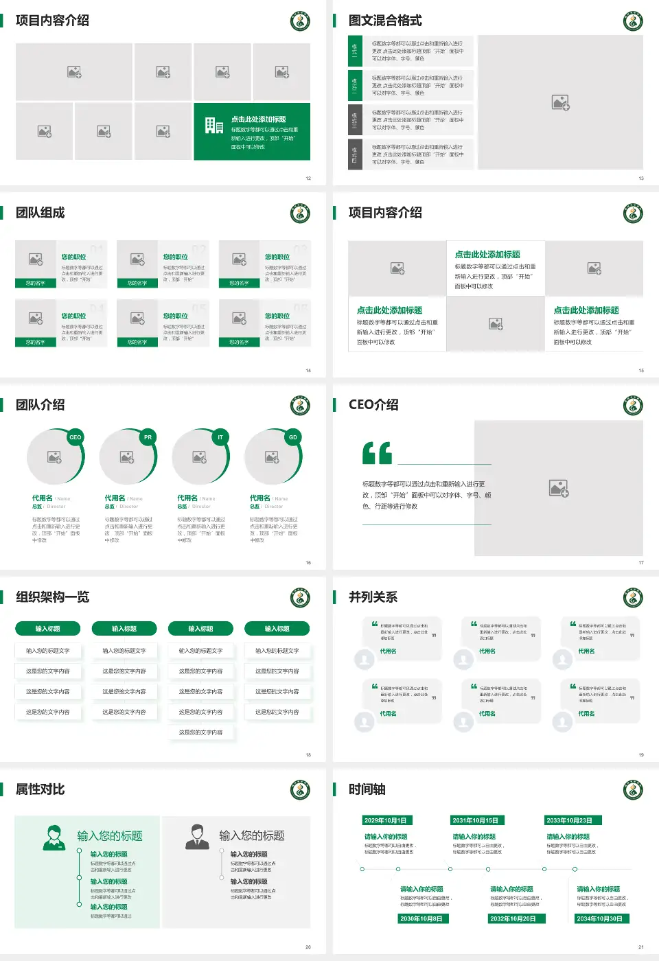 福州市中医院患者教育与指导PPT模板16:9格式幻灯片预览图3