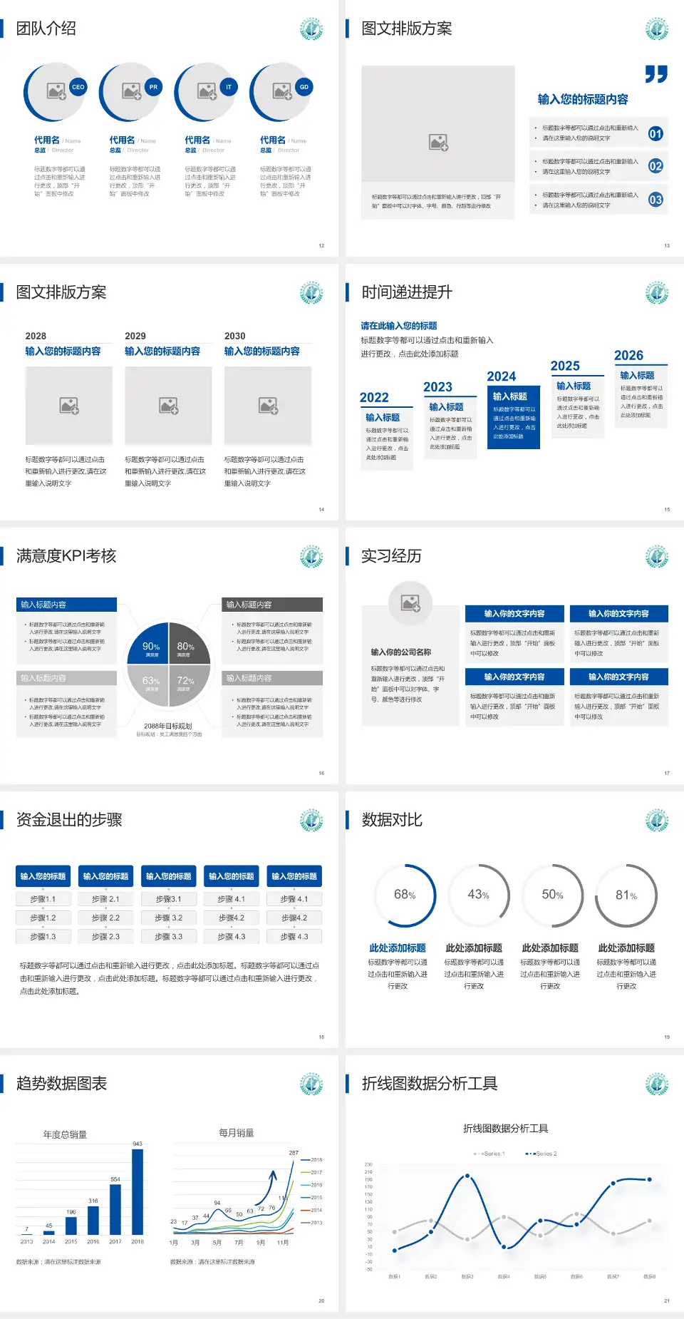 福建省皮肤病性病防治院培训与教育PPT模板4:3格式幻灯片预览图3