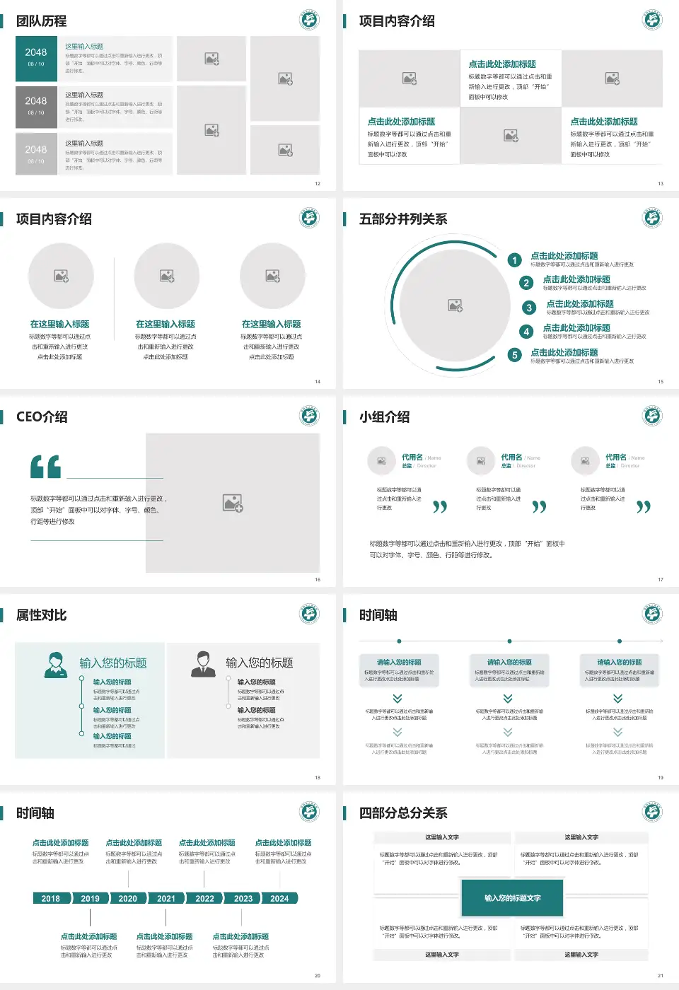 阜阳市人民医院（北区）科研成果展示PPT模板16:9格式幻灯片预览图3