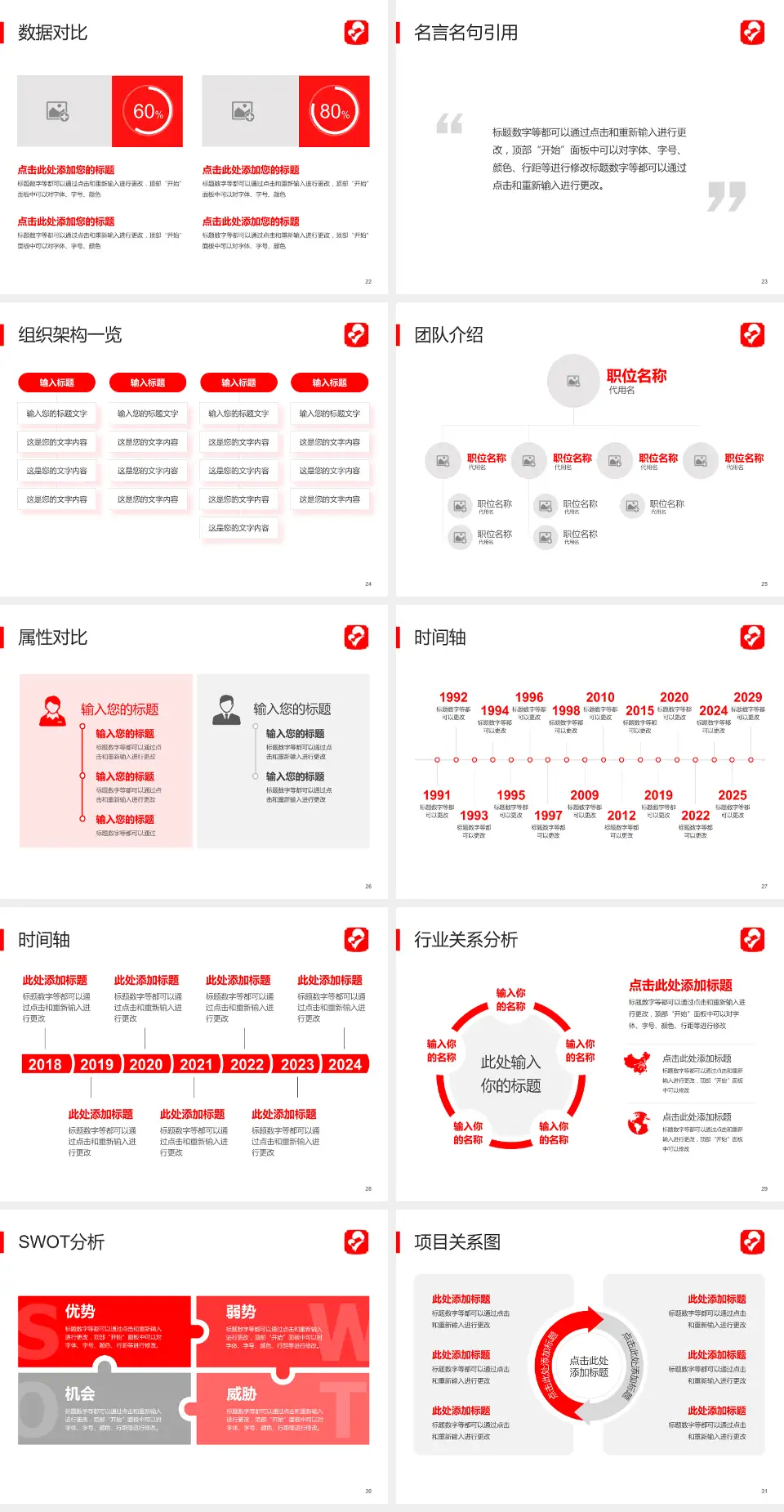 泉州市儿童医院医院简介/日常通用PPT模板4:3格式幻灯片预览图4