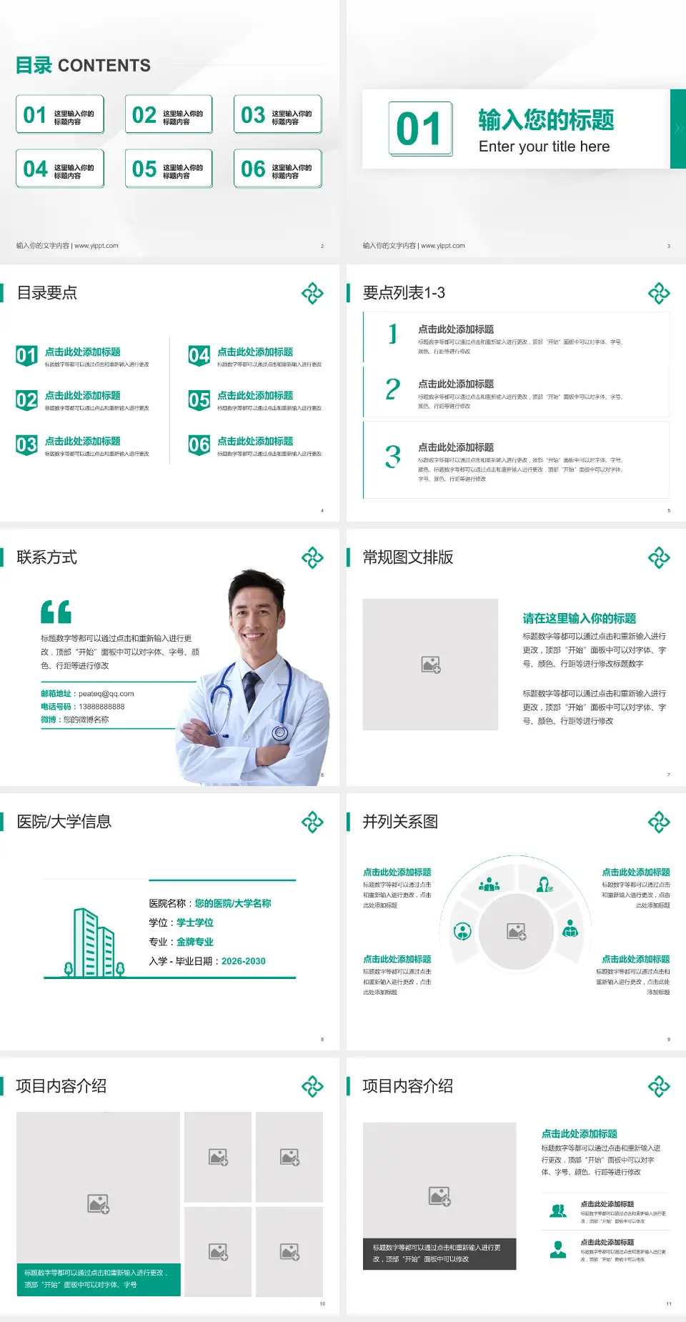 厦门莲花医院培训与教育PPT模板4:3格式幻灯片预览图2