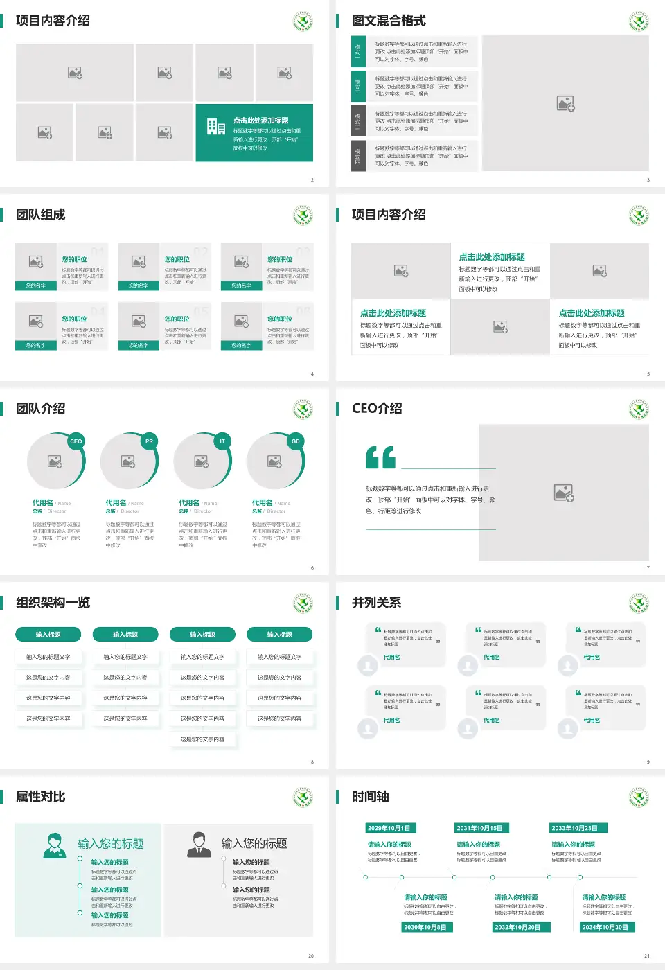 福州市第四医院患者教育与指导PPT模板16:9格式幻灯片预览图3