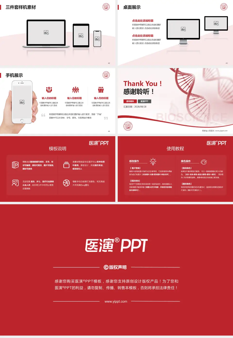 福建省人民医院项目申请与汇报PPT模板16:9格式幻灯片预览图6