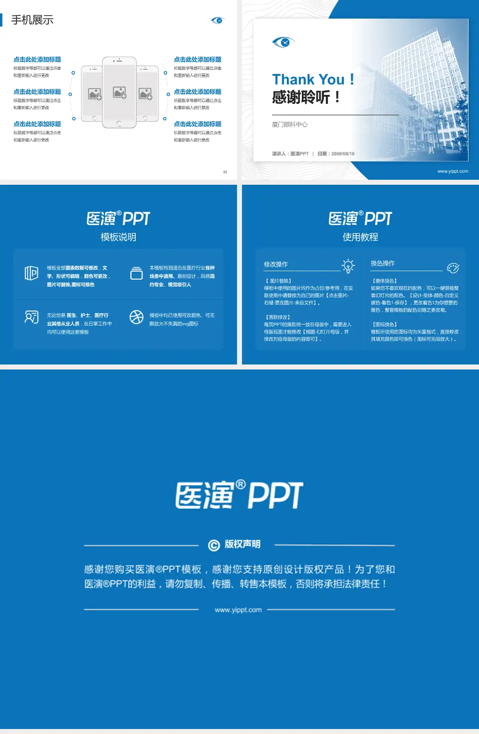 厦门眼科中心医院管理报告PPT模板4:3格式幻灯片预览图7