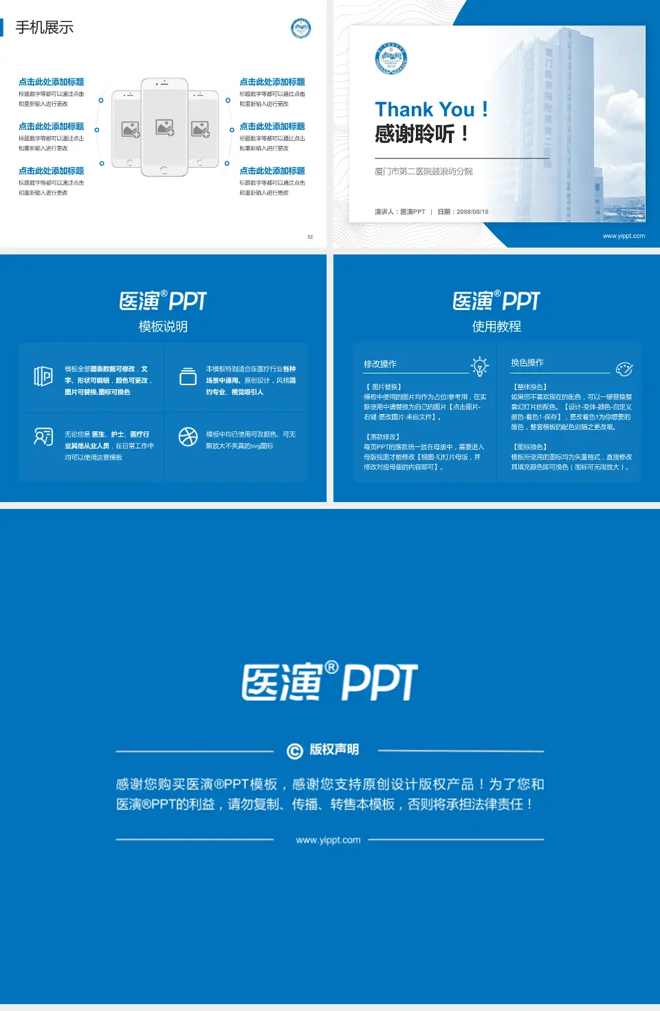 厦门市第二医院鼓浪屿分院医院管理报告PPT模板4:3格式幻灯片预览图7