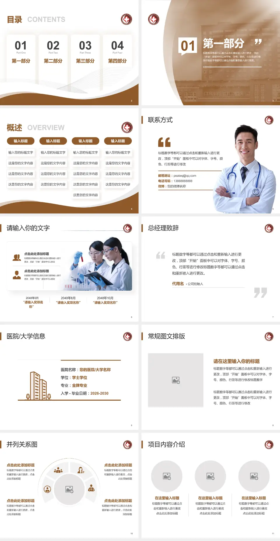 厦门市中医院会议与研讨会PPT模板4:3格式幻灯片预览图2