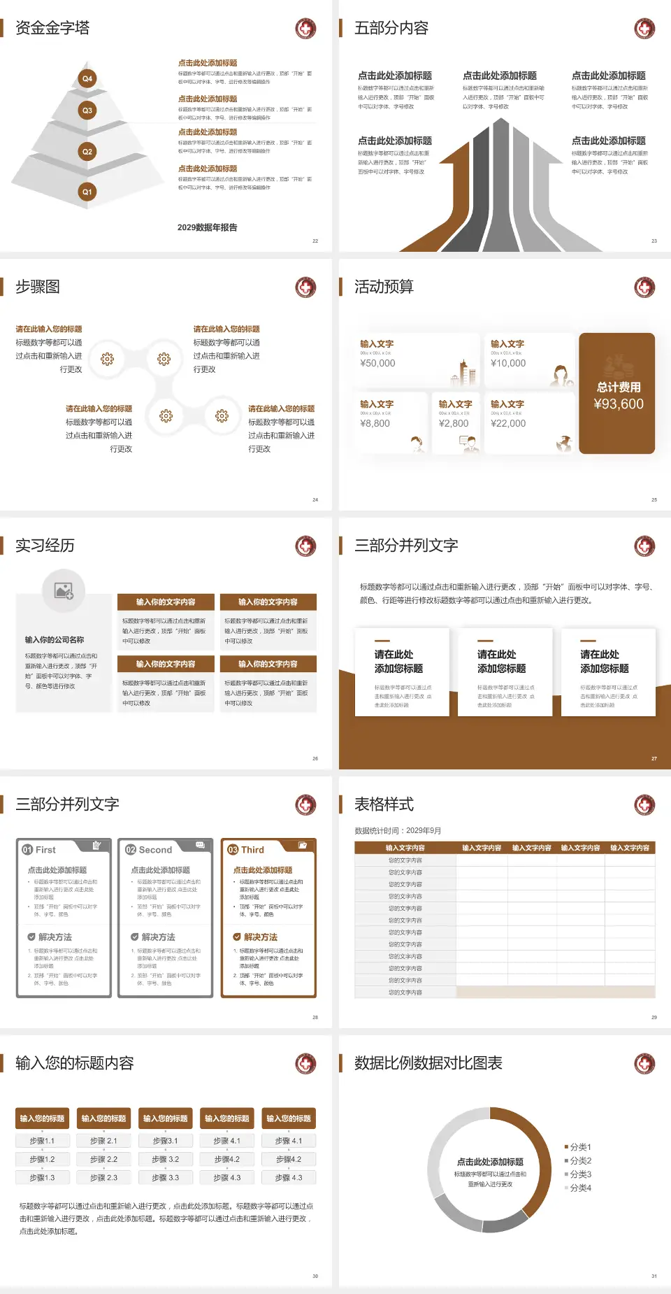 厦门市中医院会议与研讨会PPT模板4:3格式幻灯片预览图4