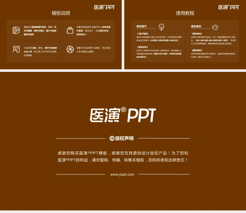 三明市中西医结合医院医院简介/日常通用PPT模板16:9格式幻灯片预览图8