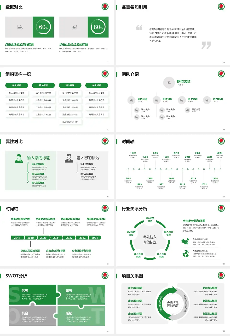 南平市人民医院医院简介/日常通用PPT模板16:9格式幻灯片预览图4