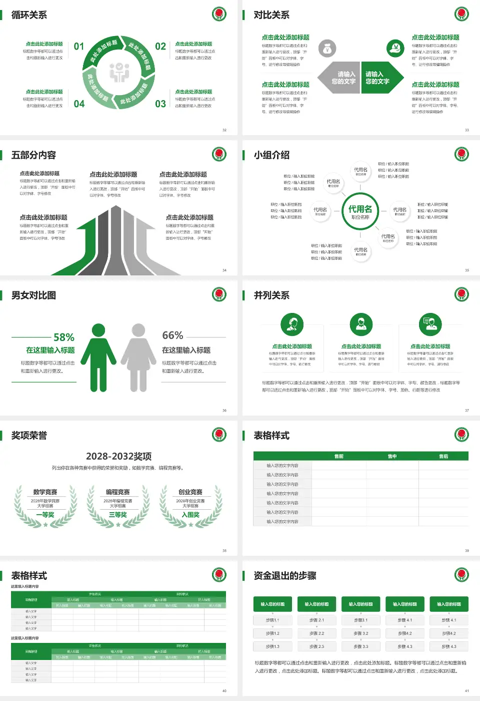 南平市人民医院医院简介/日常通用PPT模板16:9格式幻灯片预览图5