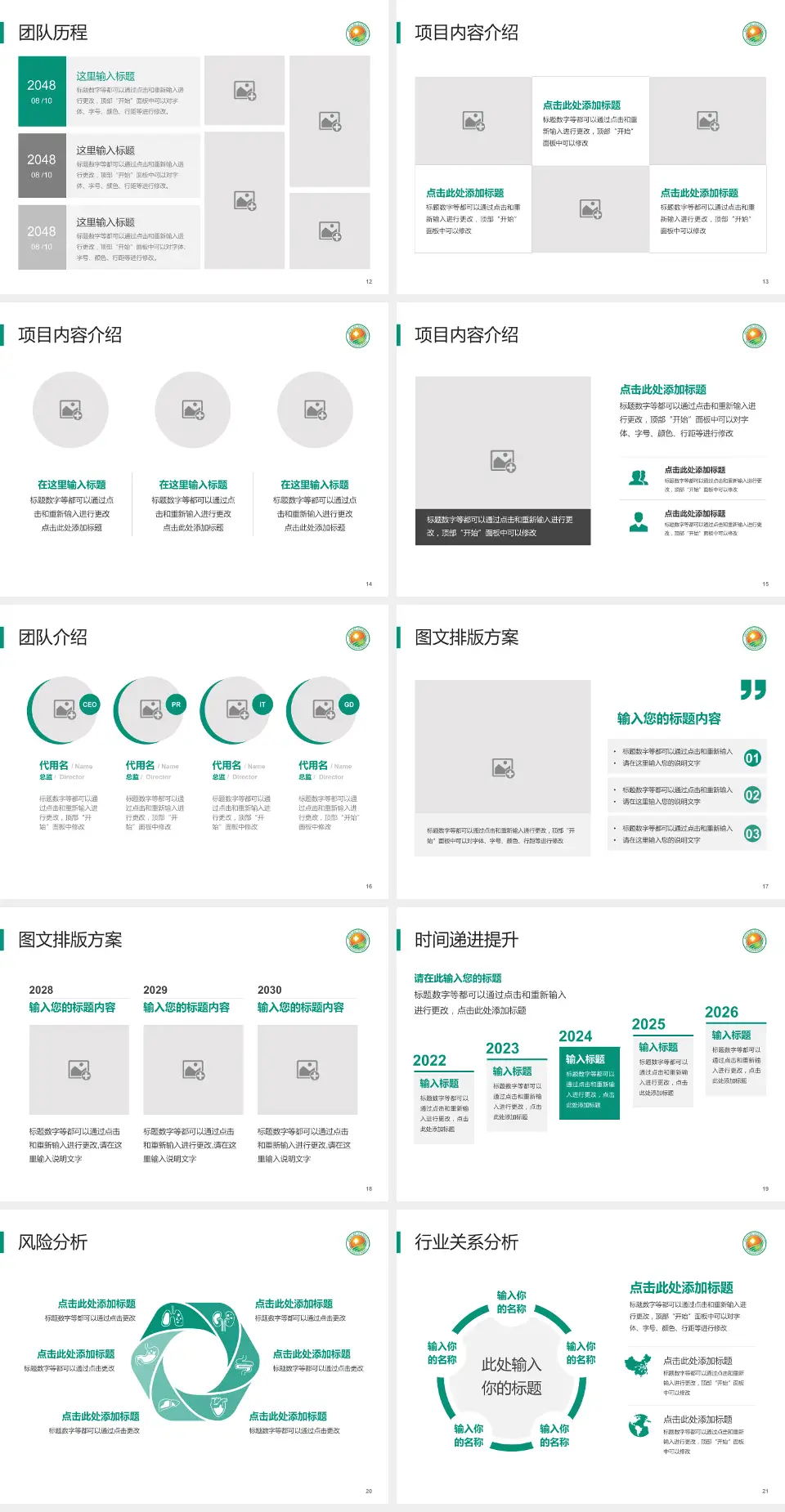 泉州市第三医院个人求职应聘简历PPT模板4:3格式幻灯片预览图3