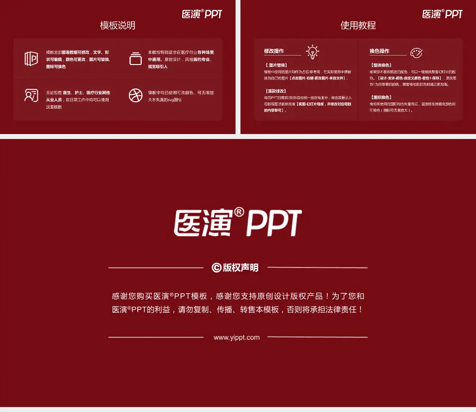 福建中医药大学附属康复医院医院简介/日常通用PPT模板16:9格式幻灯片预览图8