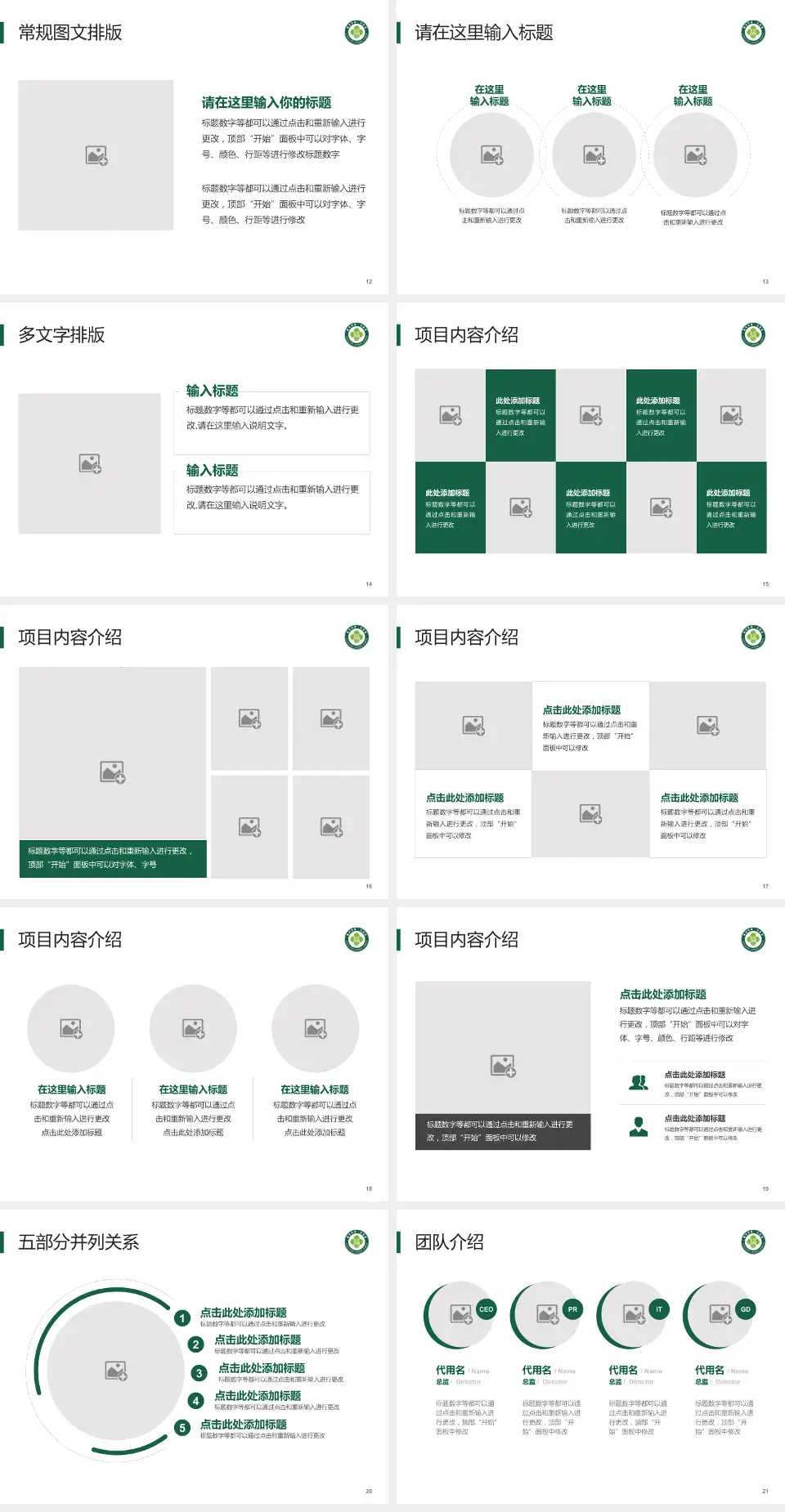 福州市第一医院仓山院区医院简介/日常通用PPT模板4:3格式幻灯片预览图3