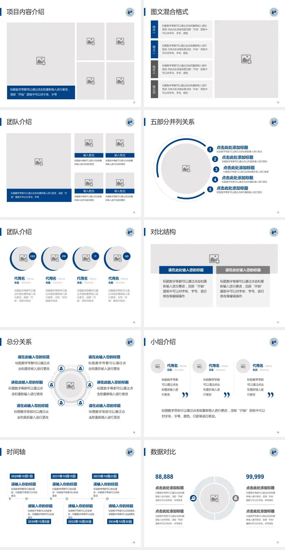 福建医科大学孟超肝胆医院医疗知识普及PPT模板4:3格式幻灯片预览图3
