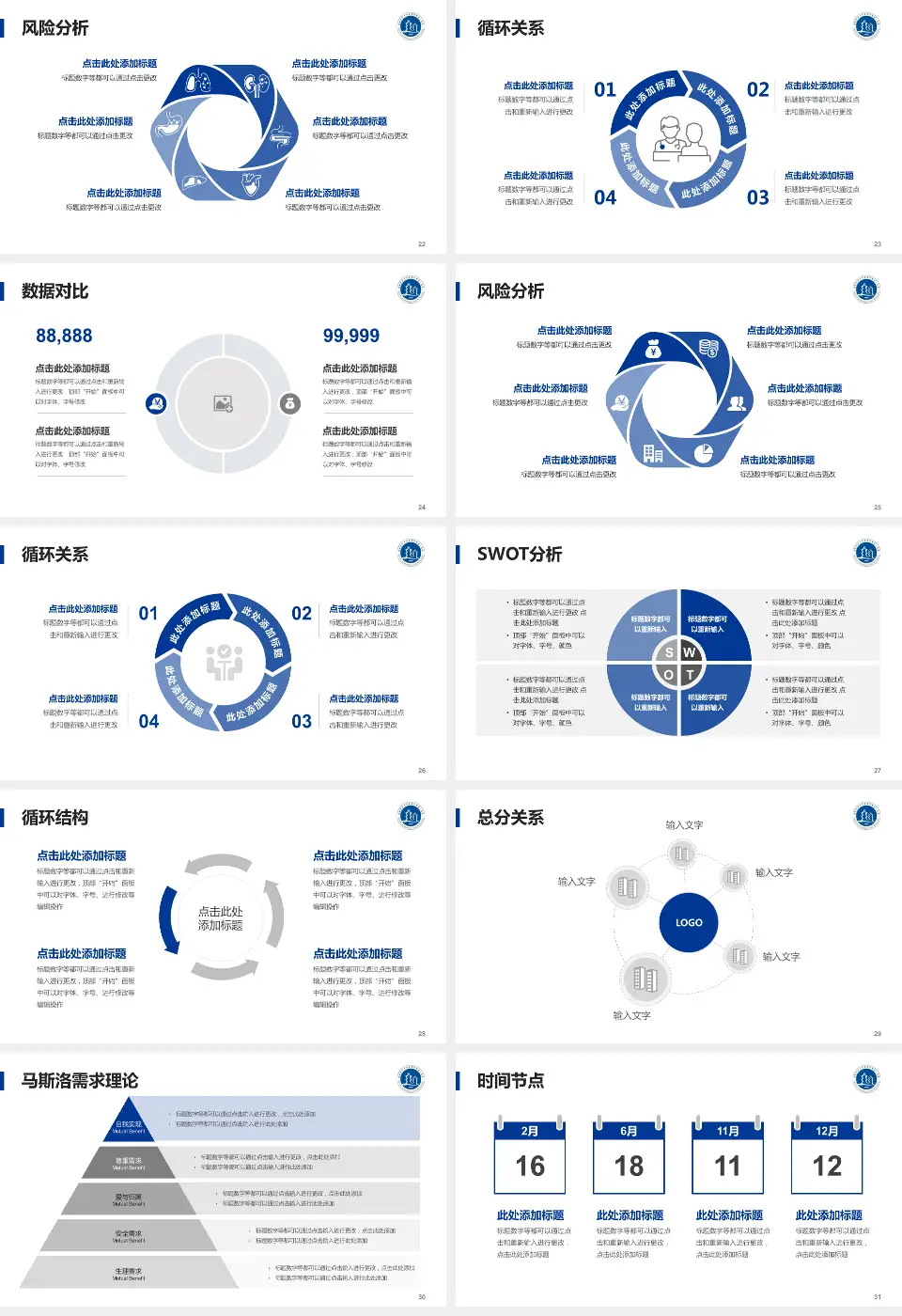 泉州市第一医院刺桐院区科研成果展示PPT模板16:9格式幻灯片预览图4