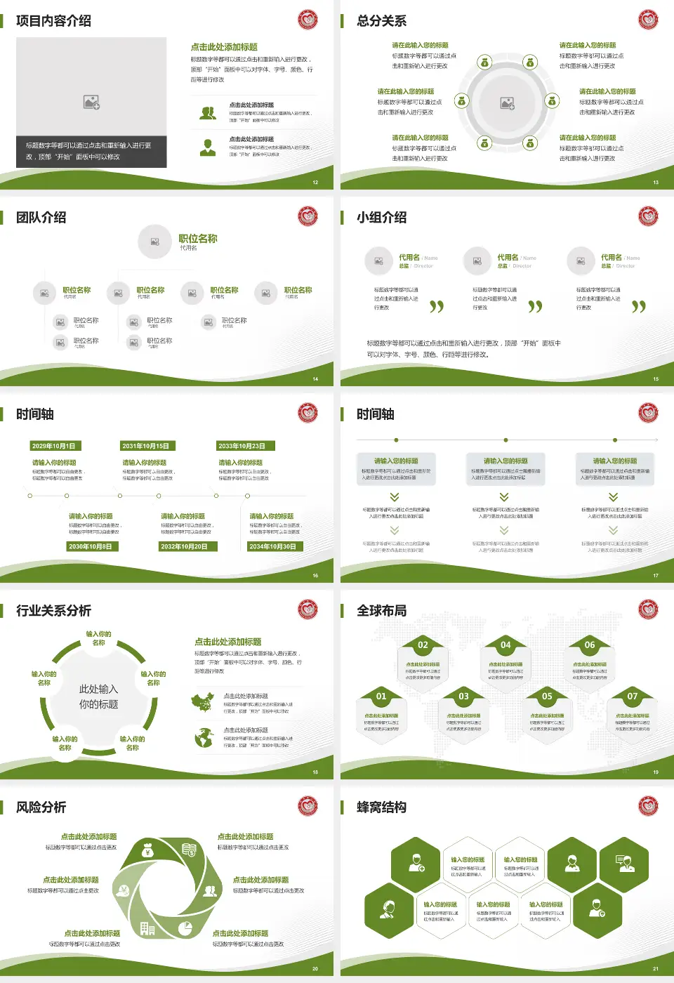 三明市第二医院东院会议与研讨会PPT模板16:9格式幻灯片预览图3