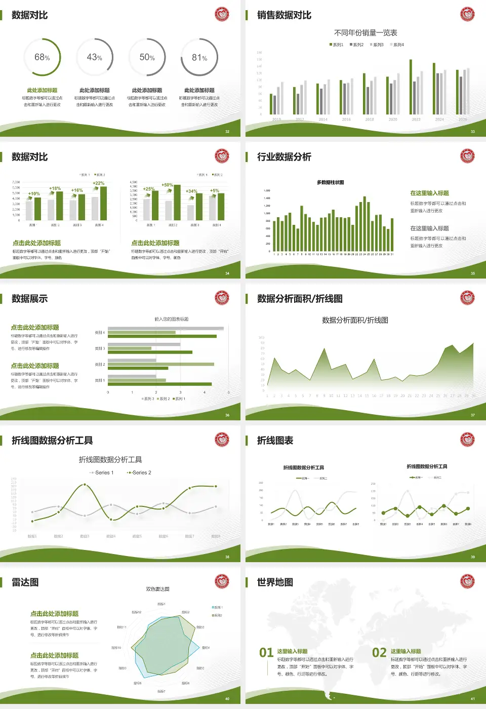 三明市第二医院东院会议与研讨会PPT模板16:9格式幻灯片预览图5