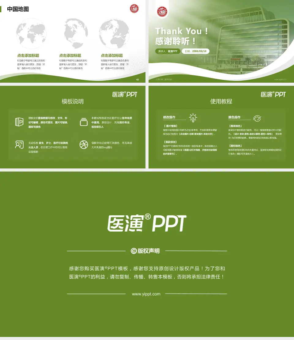 三明市第二医院东院会议与研讨会PPT模板16:9格式幻灯片预览图6