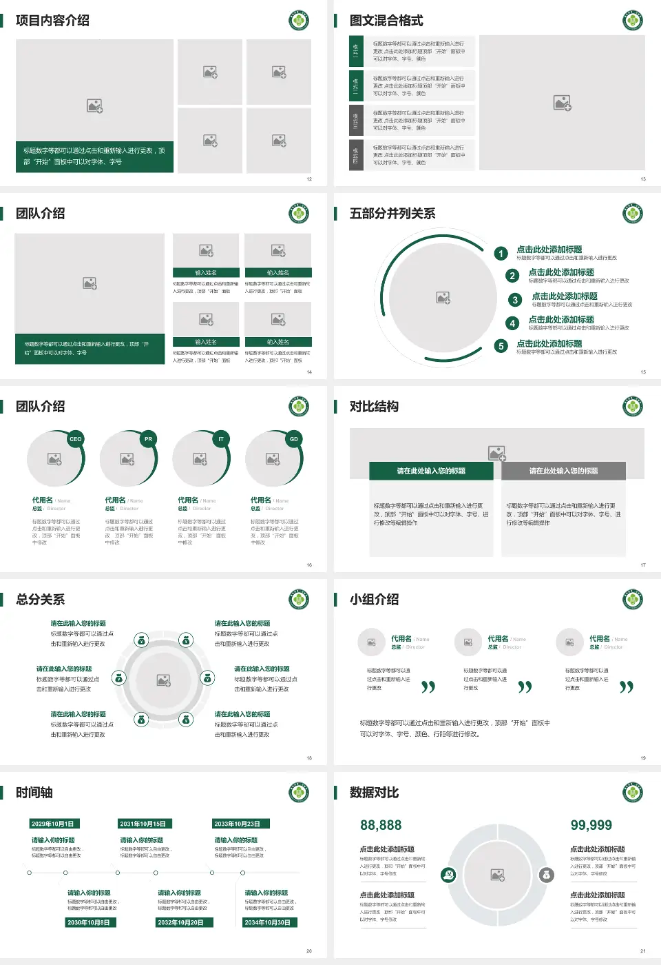 福州市第一医院医疗知识普及PPT模板16:9格式幻灯片预览图3