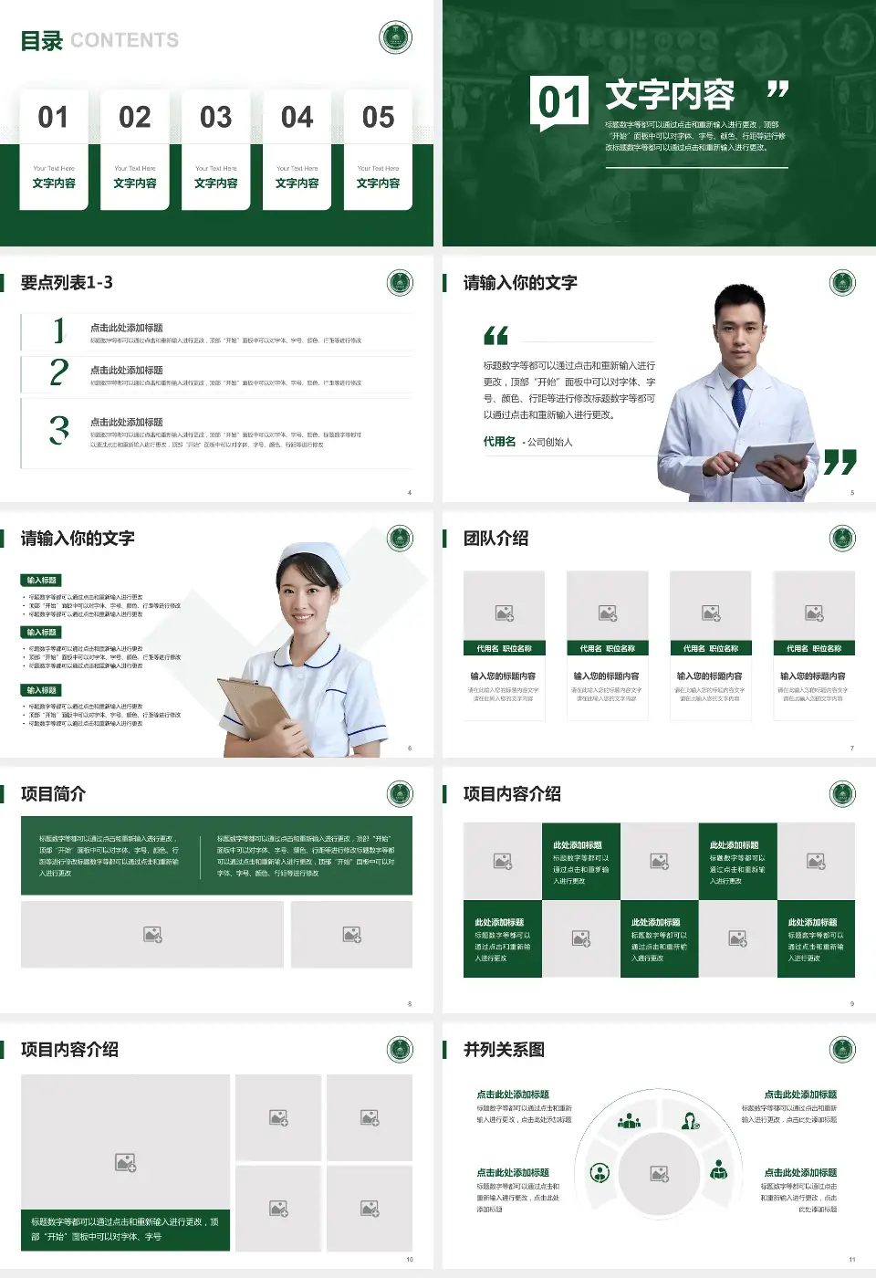 南京军区福州总医院第九五分院病例分享与讨论PPT模板16:9格式幻灯片预览图2