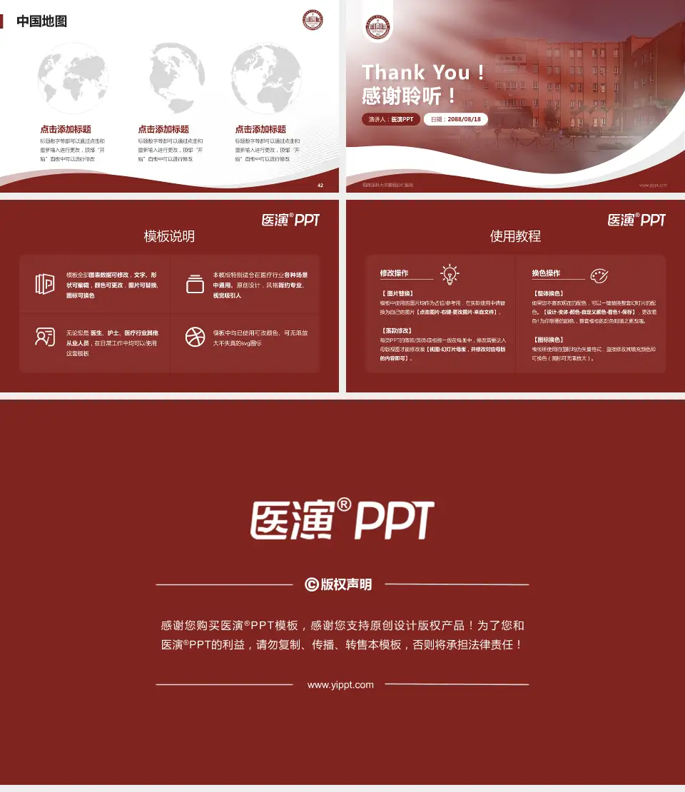 福建医科大学附属协和医院会议与研讨会PPT模板16:9格式幻灯片预览图6