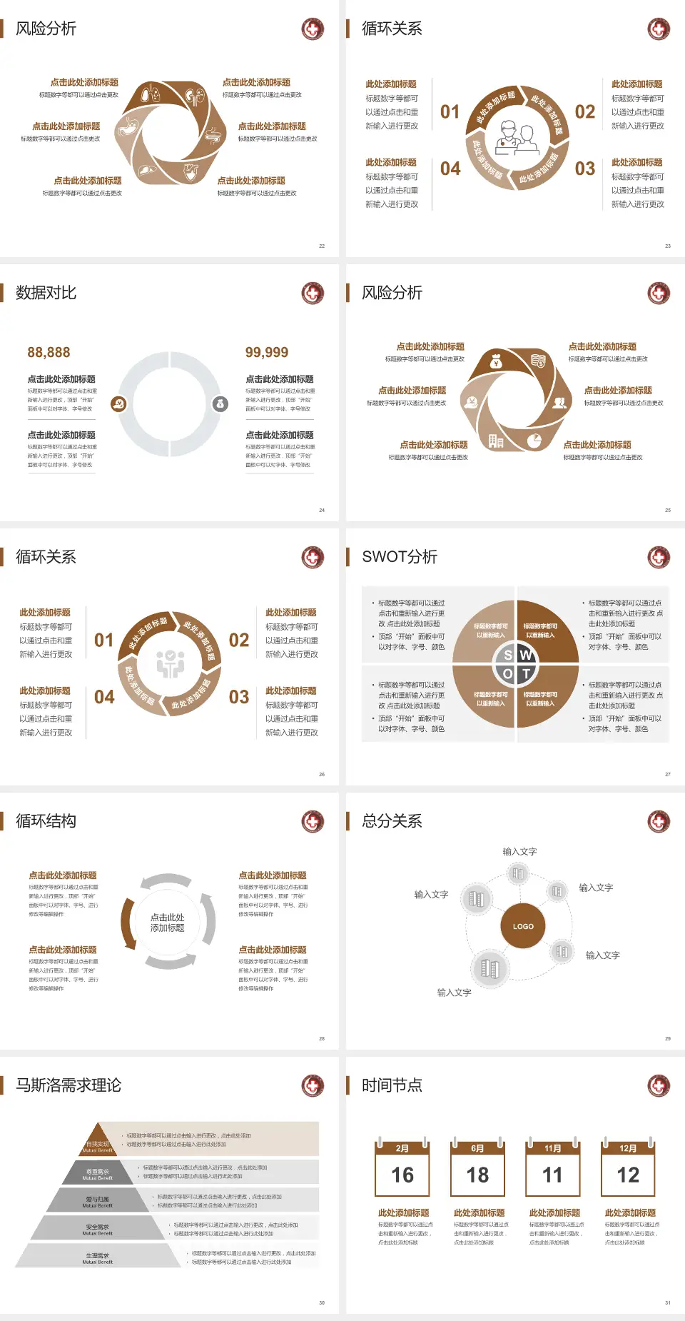 厦门市中医院科研成果展示PPT模板4:3格式幻灯片预览图4