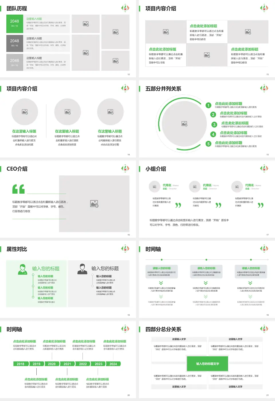 马鞍山八十六医院科研成果展示PPT模板16:9格式幻灯片预览图3