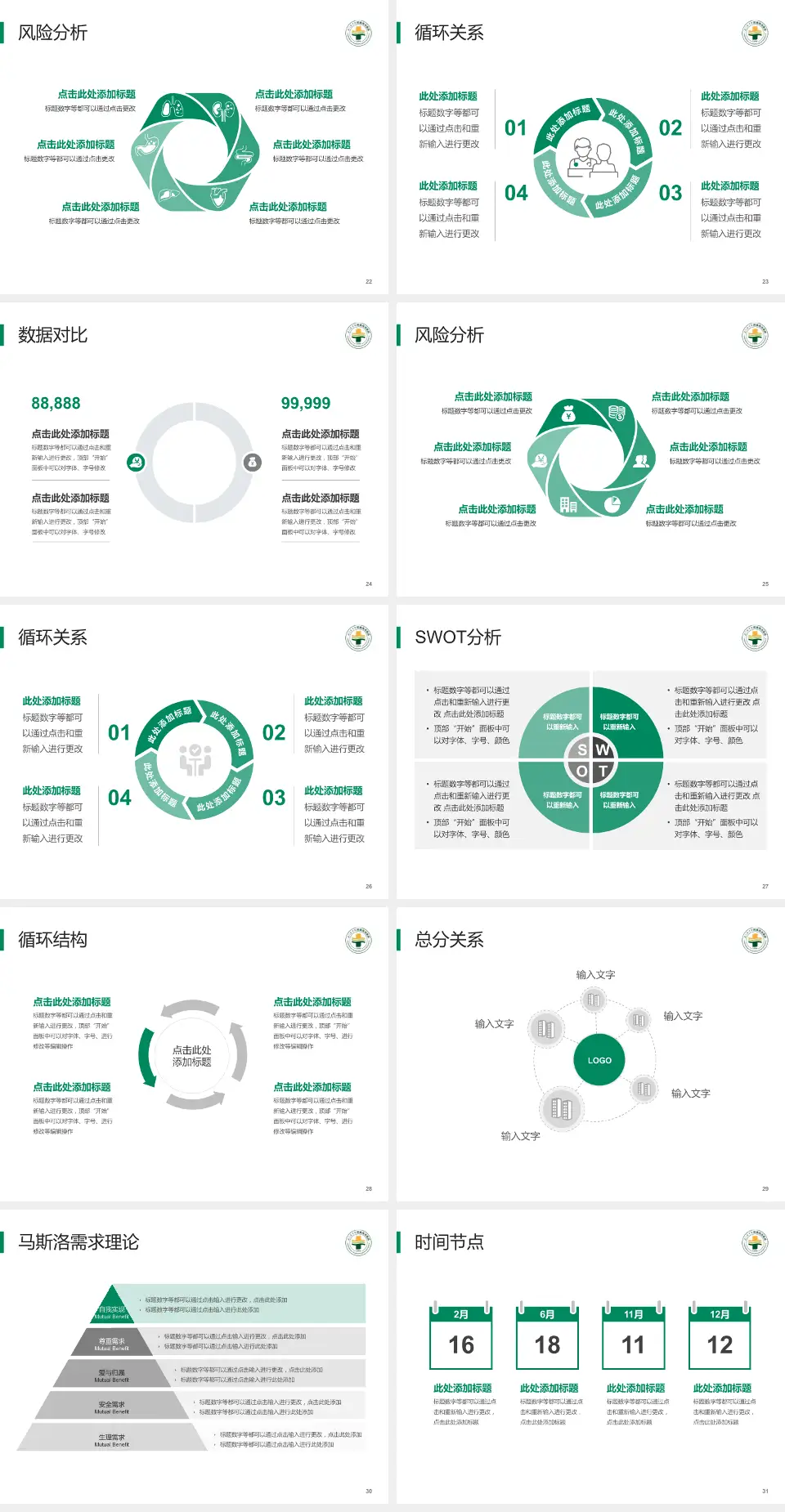 厦门海沧医院科研成果展示PPT模板4:3格式幻灯片预览图4