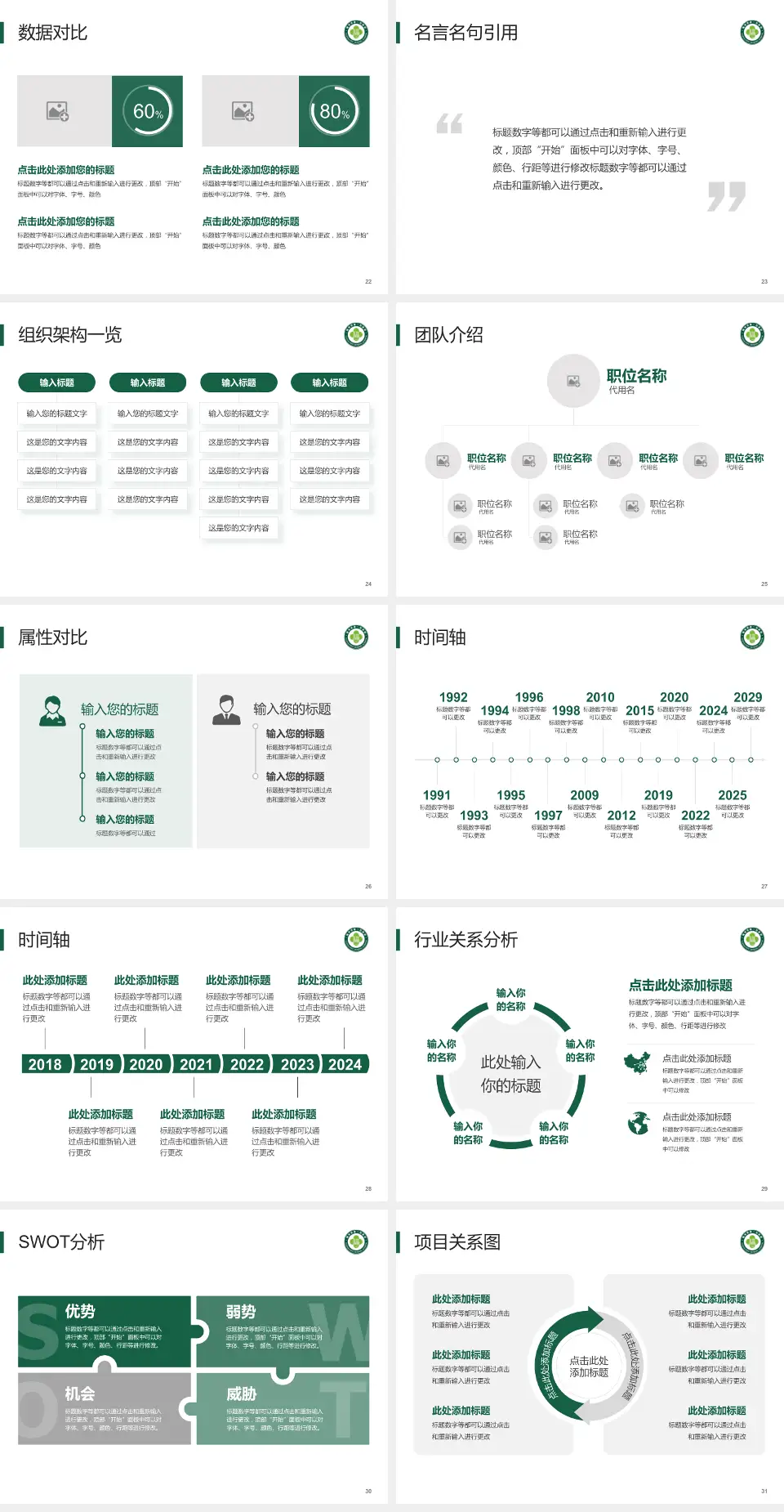 福州市第一医院医院简介/日常通用PPT模板4:3格式幻灯片预览图4