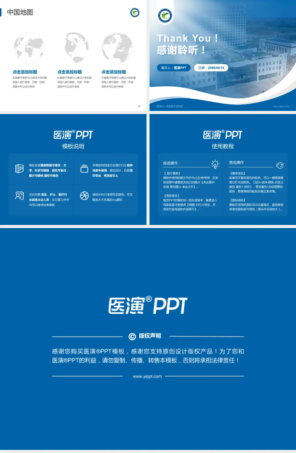 铜陵市人民医院东部院区会议与研讨会PPT模板4:3格式幻灯片预览图6