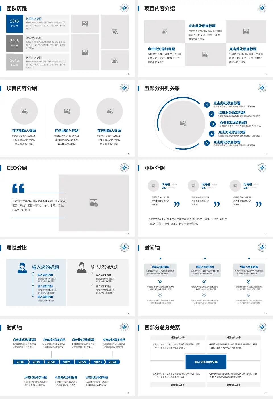 晋江市医院科研成果展示PPT模板16:9格式幻灯片预览图3