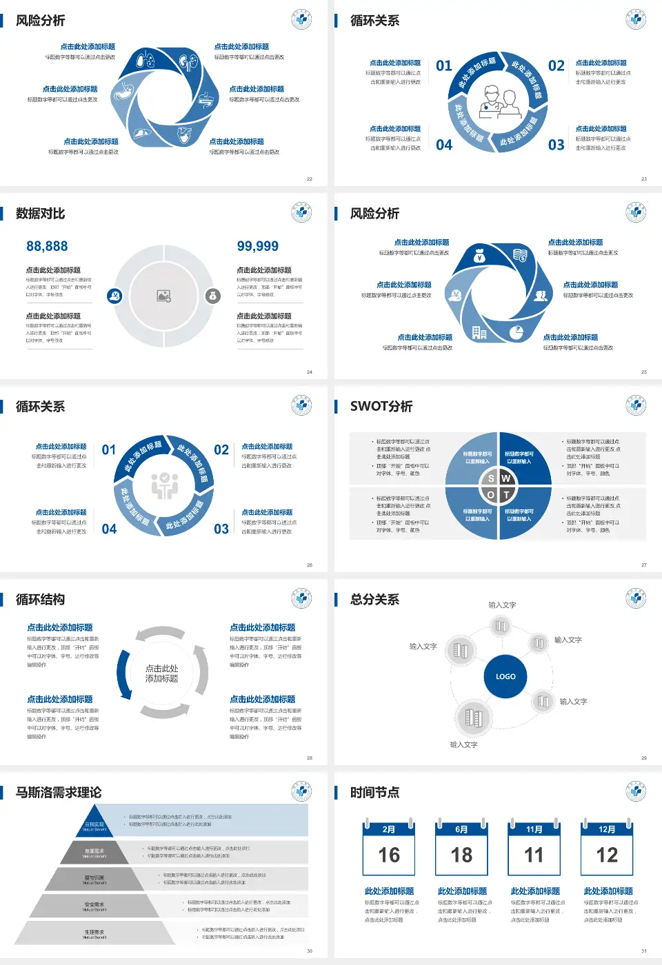晋江市医院科研成果展示PPT模板16:9格式幻灯片预览图4