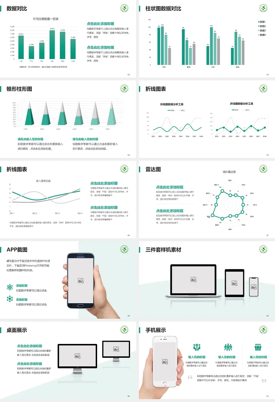 福州神经精神病防治院医院管理报告PPT模板16:9格式幻灯片预览图6