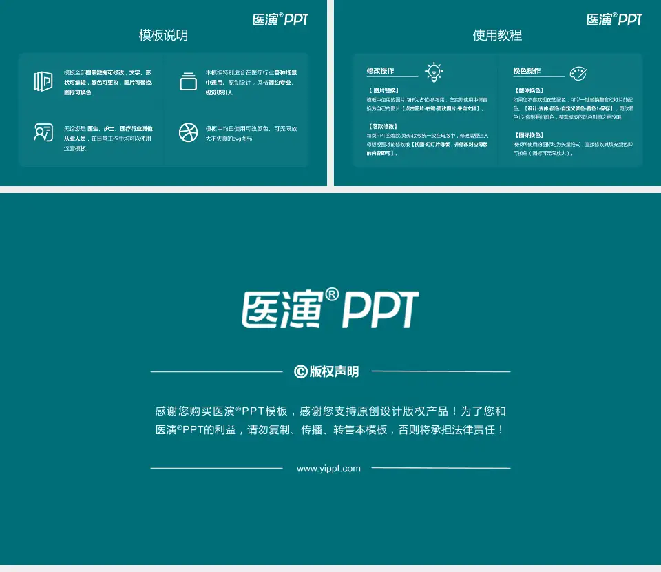 马鞍山市中医院医院简介/日常通用PPT模板16:9格式幻灯片预览图8