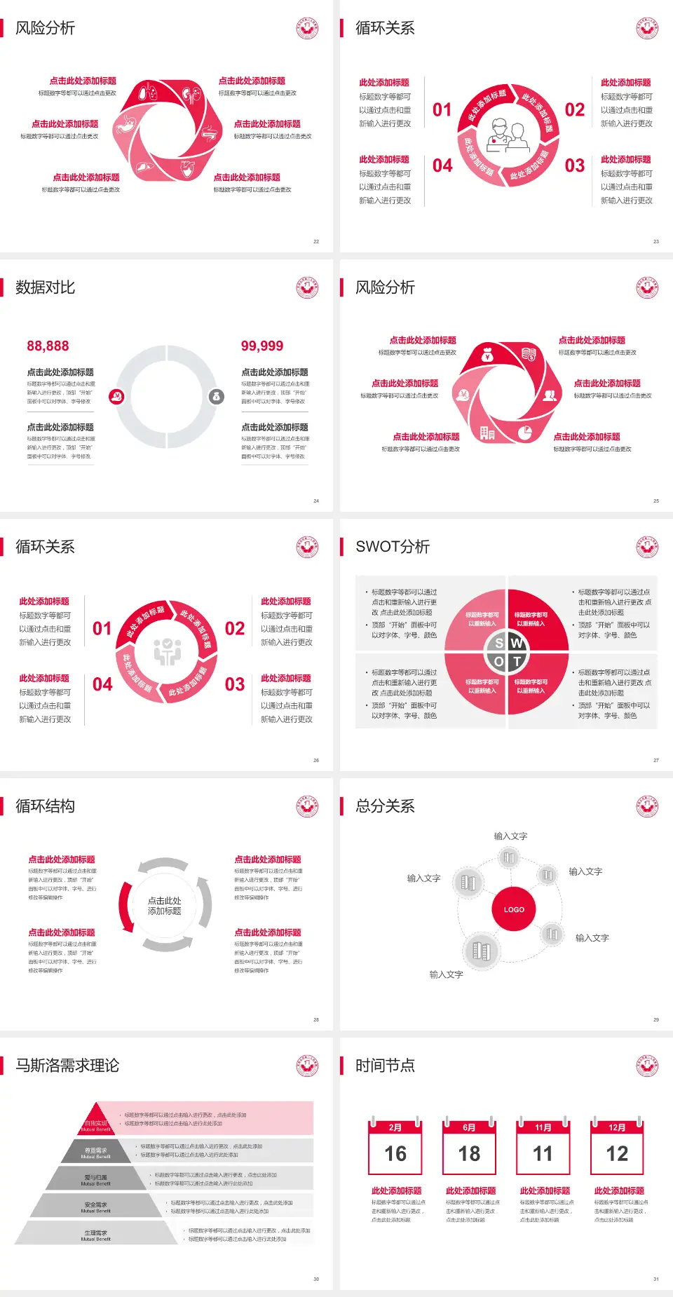 平顶山市第一人民医院科研成果展示PPT模板4:3格式幻灯片预览图4