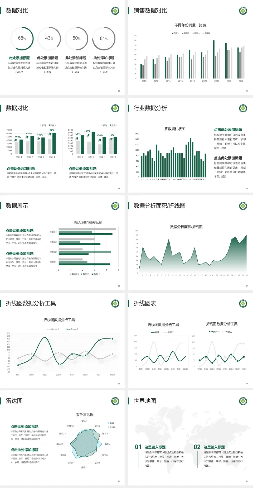 福州市第一医院仓山院区会议与研讨会PPT模板4:3格式幻灯片预览图5