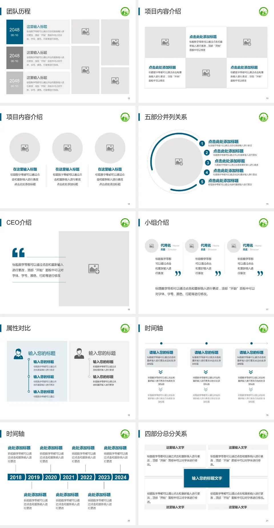 黄山市人民医院科研成果展示PPT模板4:3格式幻灯片预览图3