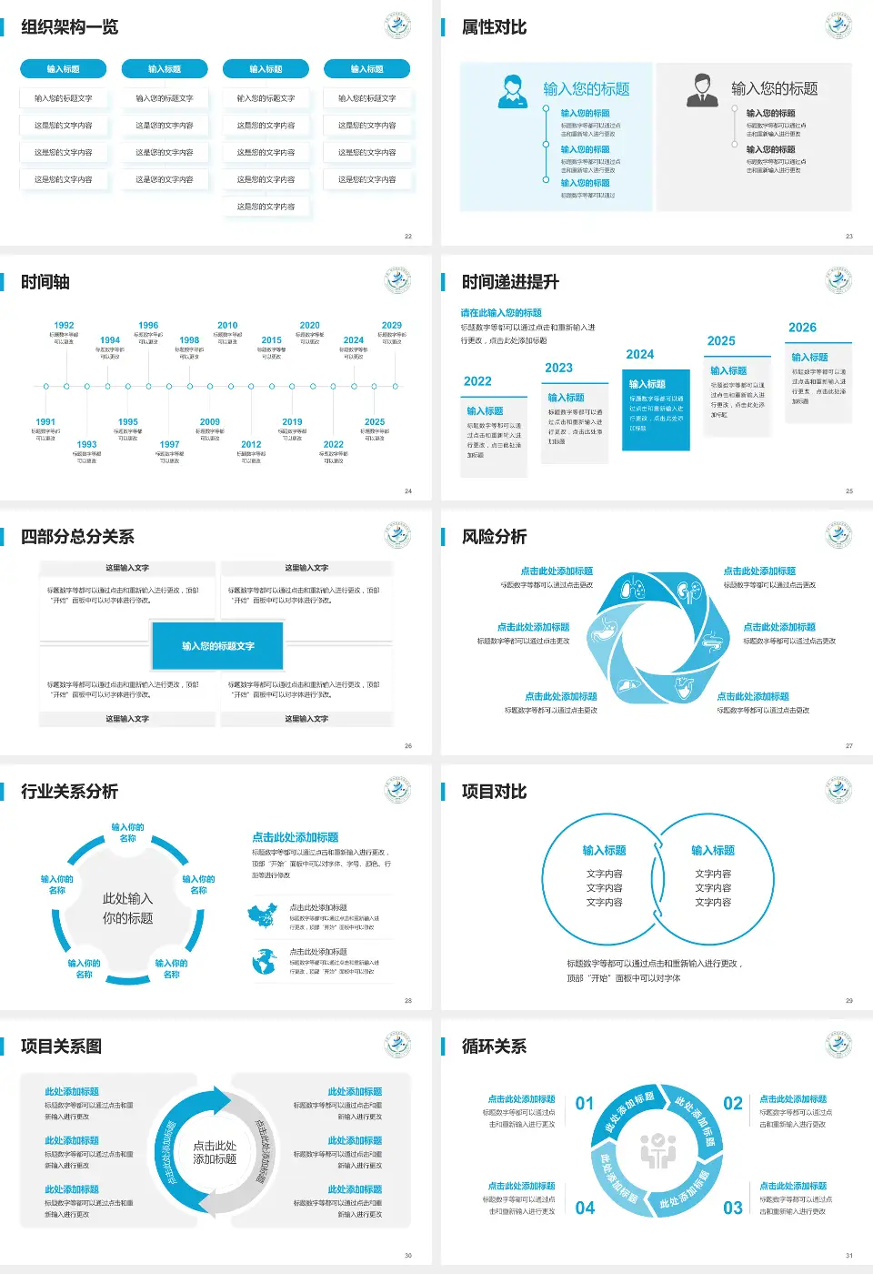 福州市皮肤病防治院医疗行业比赛专用PPT模板16:9格式幻灯片预览图4