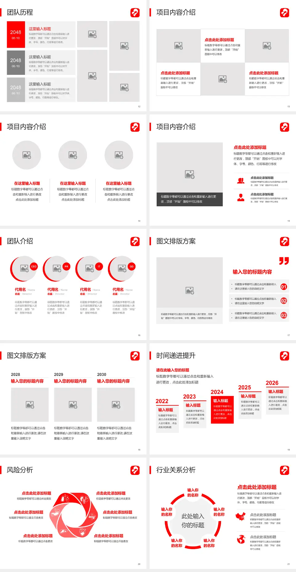 洛江区妇幼保健所个人求职应聘简历PPT模板4:3格式幻灯片预览图3
