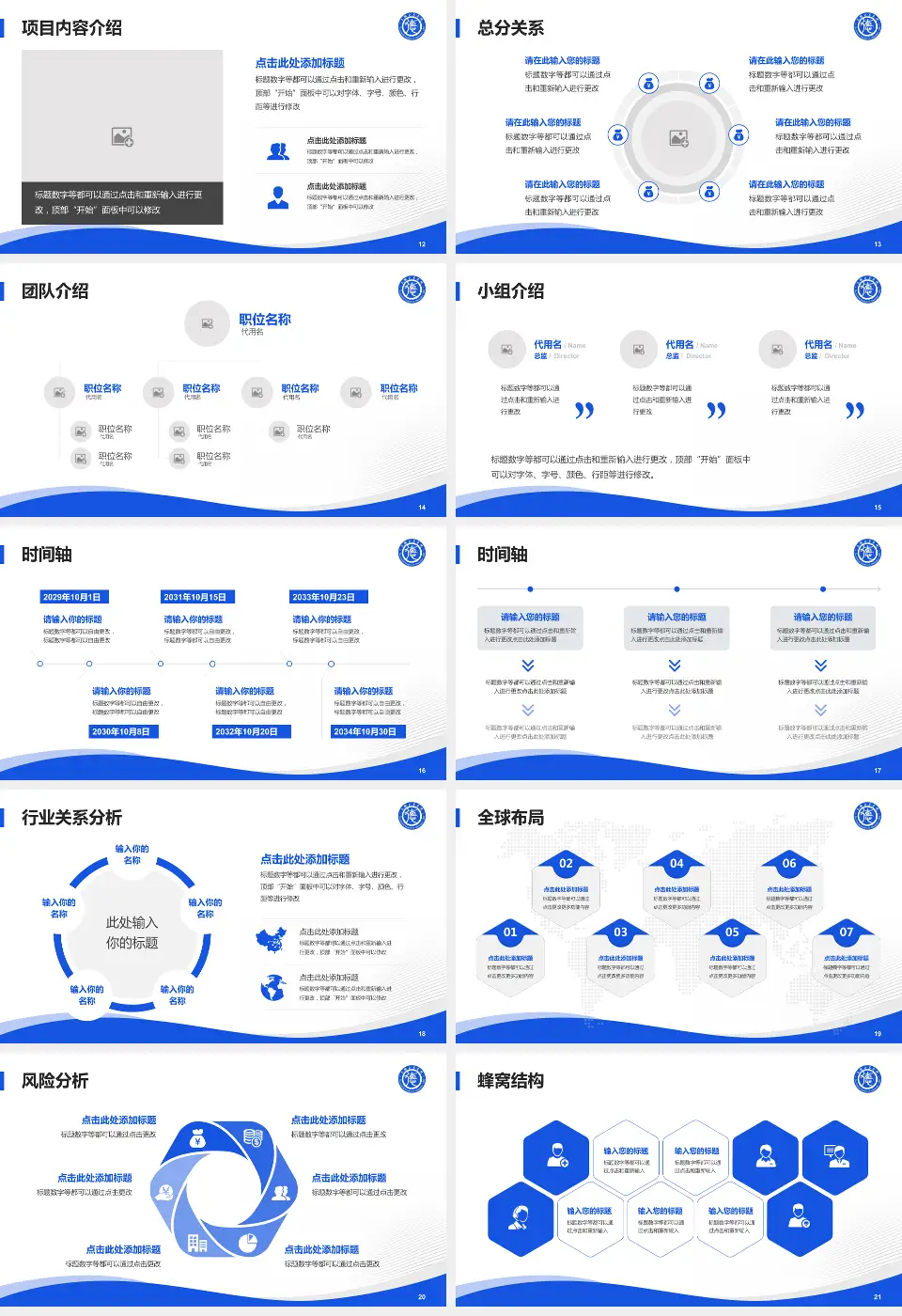 马鞍山市中心医院会议与研讨会PPT模板16:9格式幻灯片预览图3