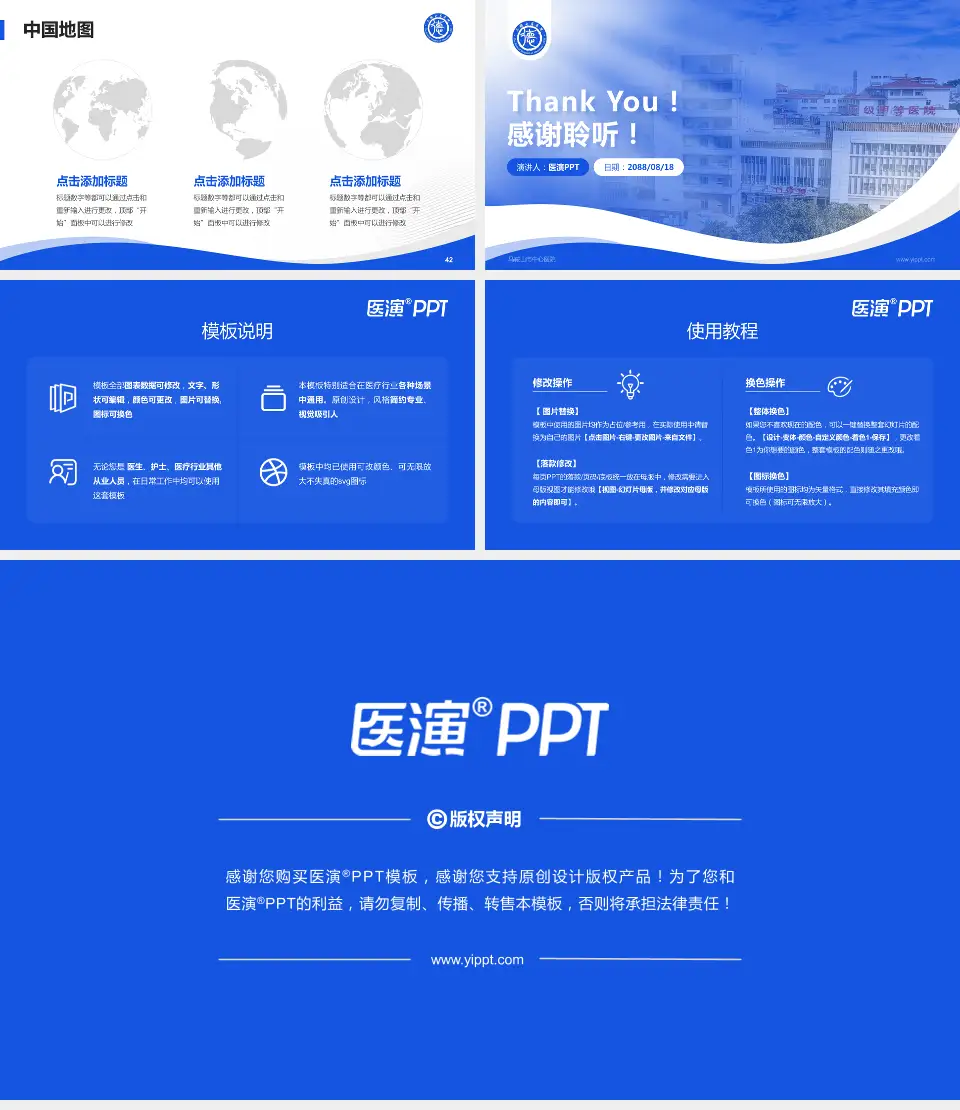 马鞍山市中心医院会议与研讨会PPT模板16:9格式幻灯片预览图6